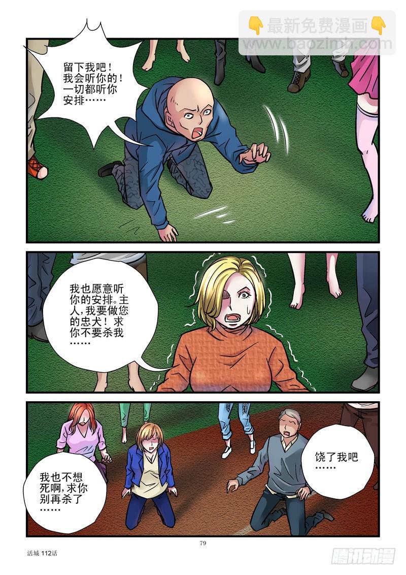 112,年龄3