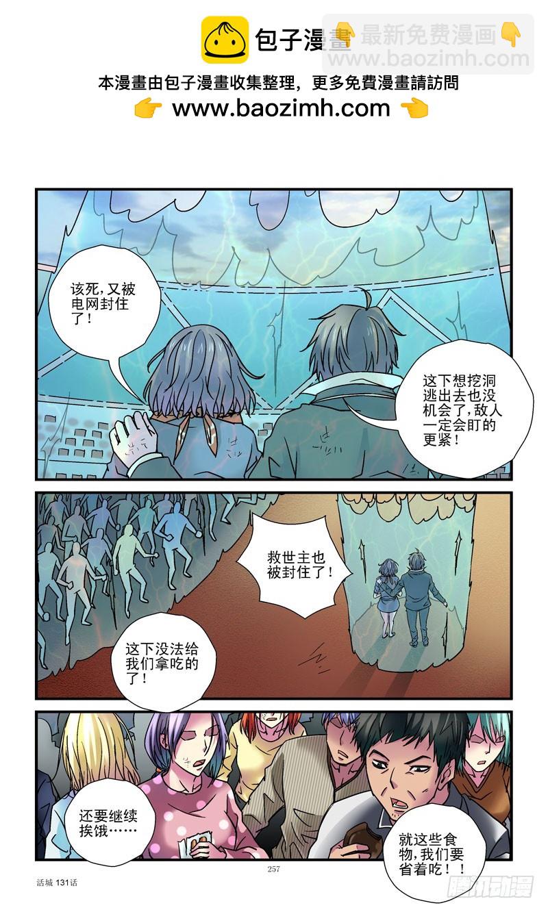 131,踩踏1