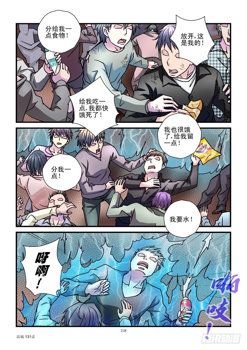 131,踩踏2