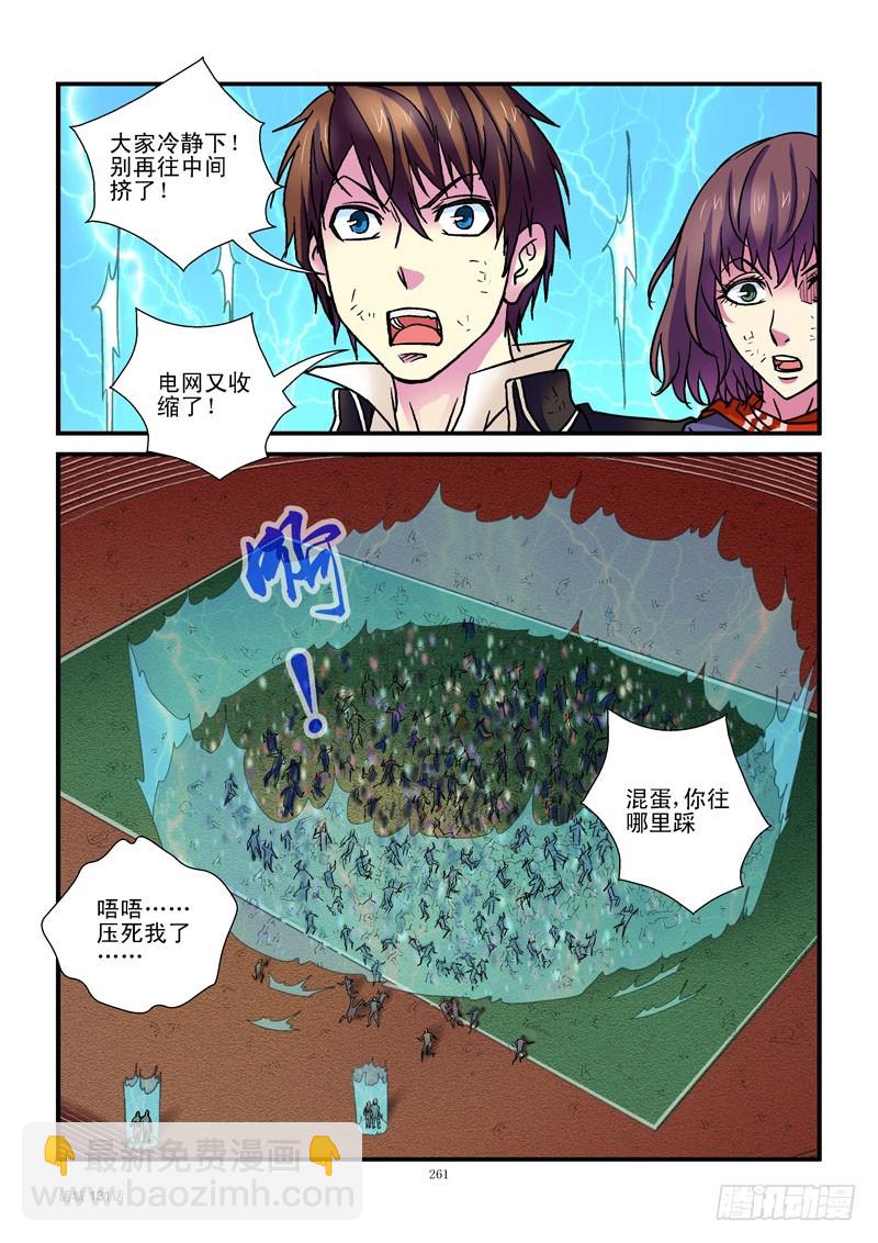 131,踩踏5