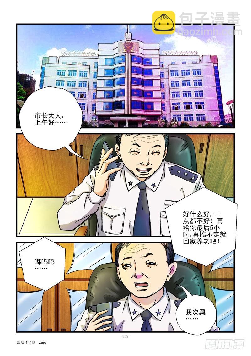 141,领导空降2