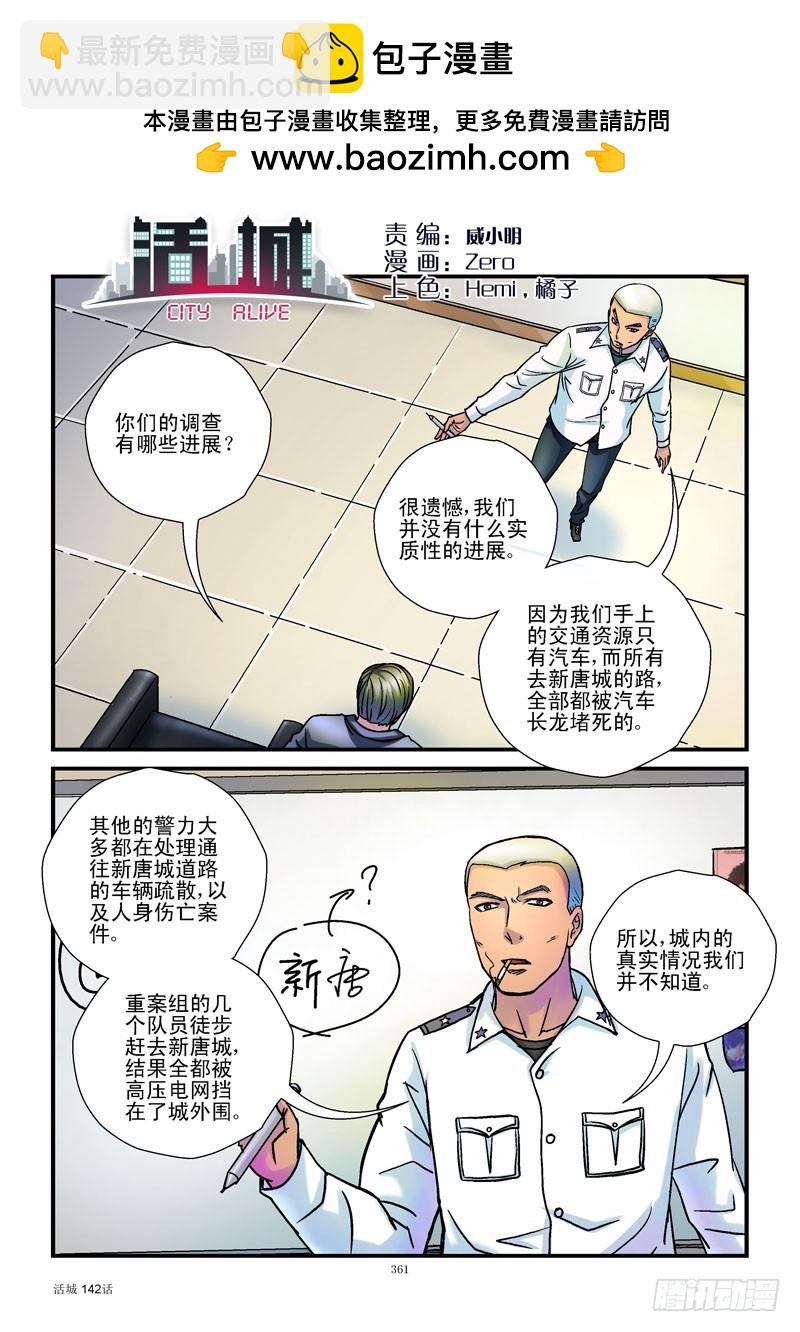 142,作战计划1