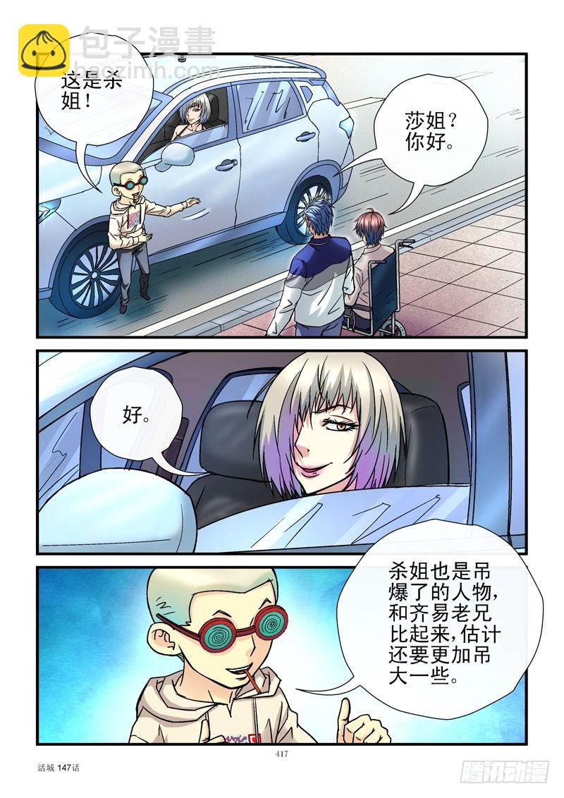 147，故友重逢7