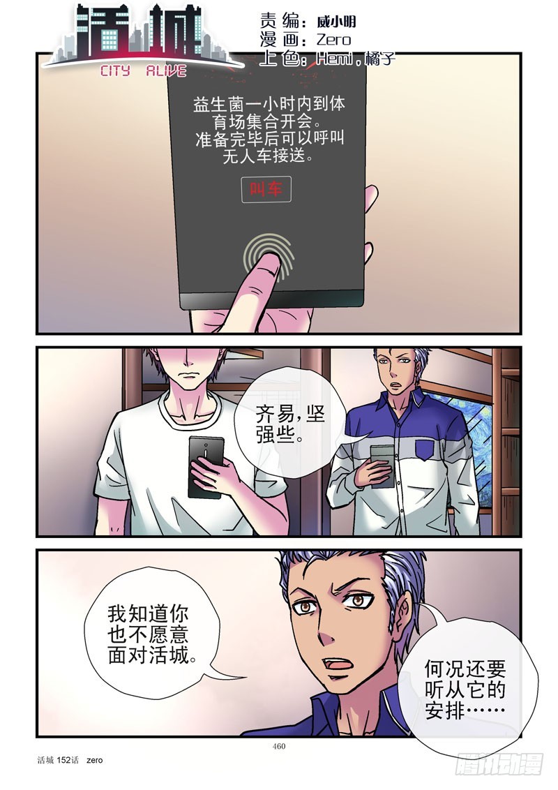 152，益生菌法律0