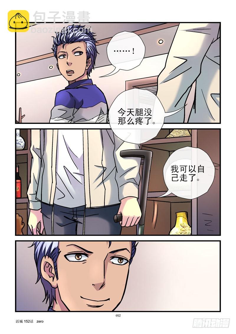152，益生菌法律2