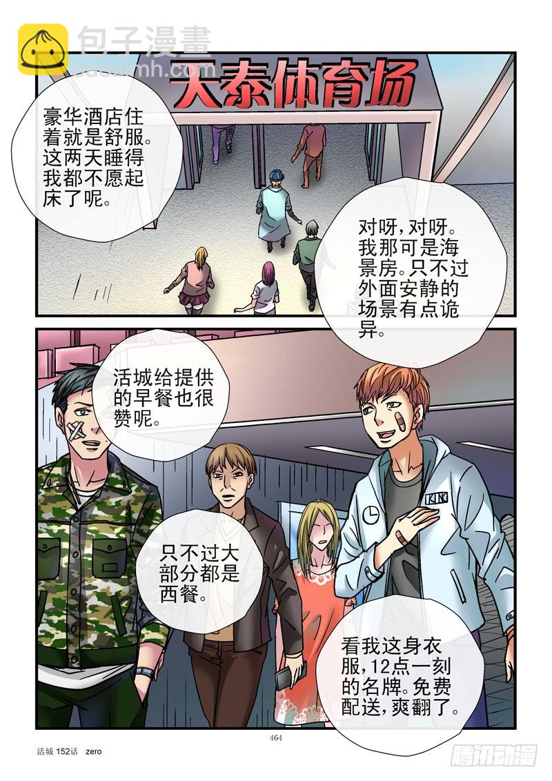 152，益生菌法律4