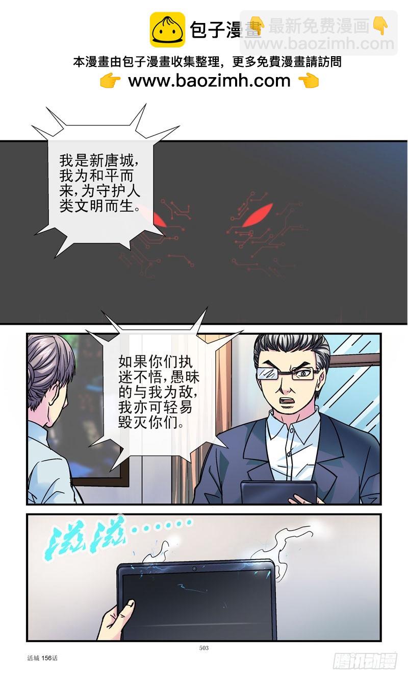 156,神秘线人1
