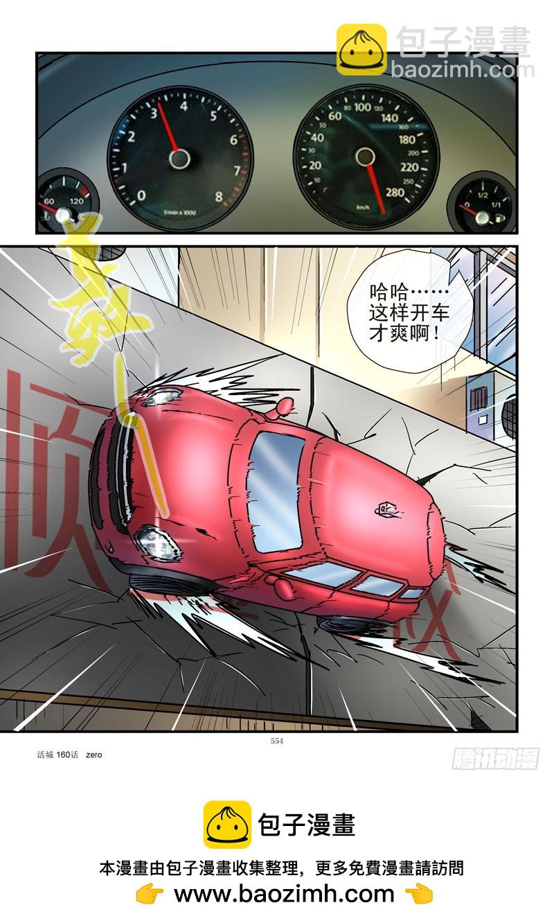 160,手动驾驶10