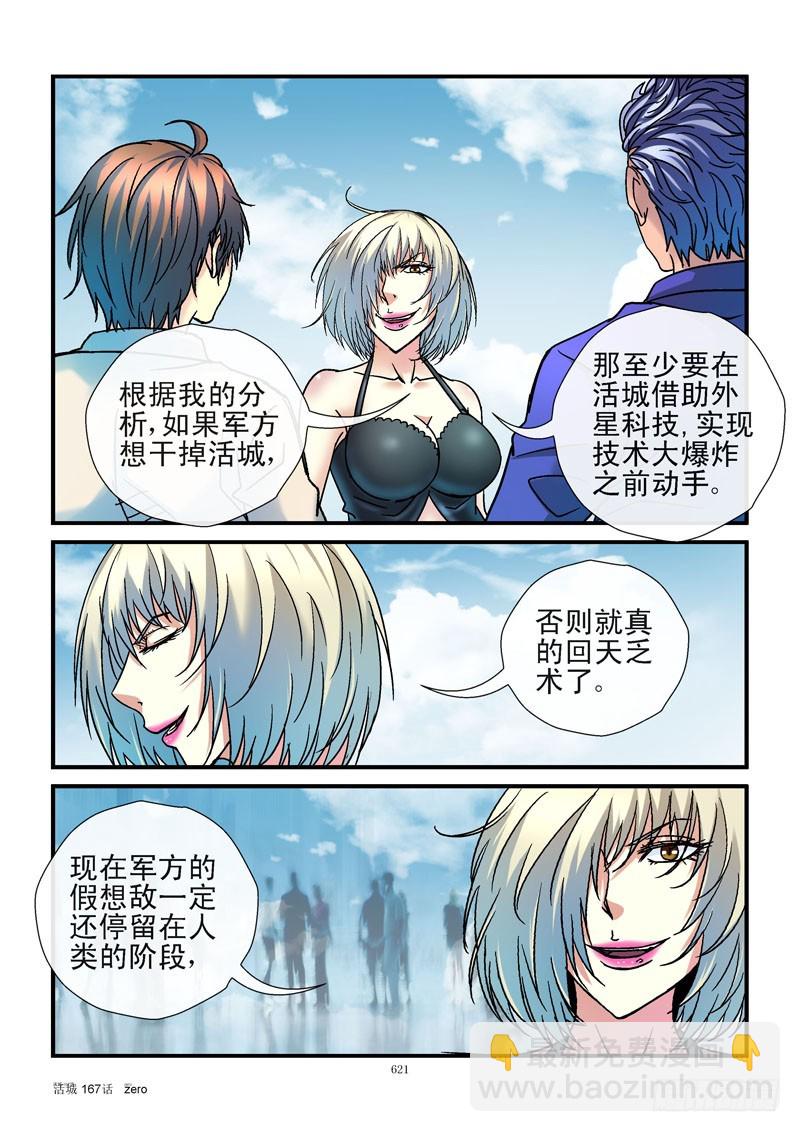167,出城人选4