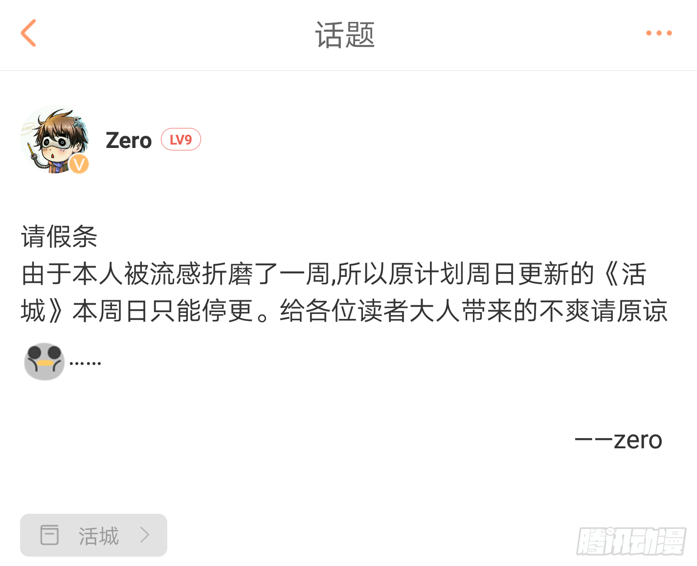 病假条0