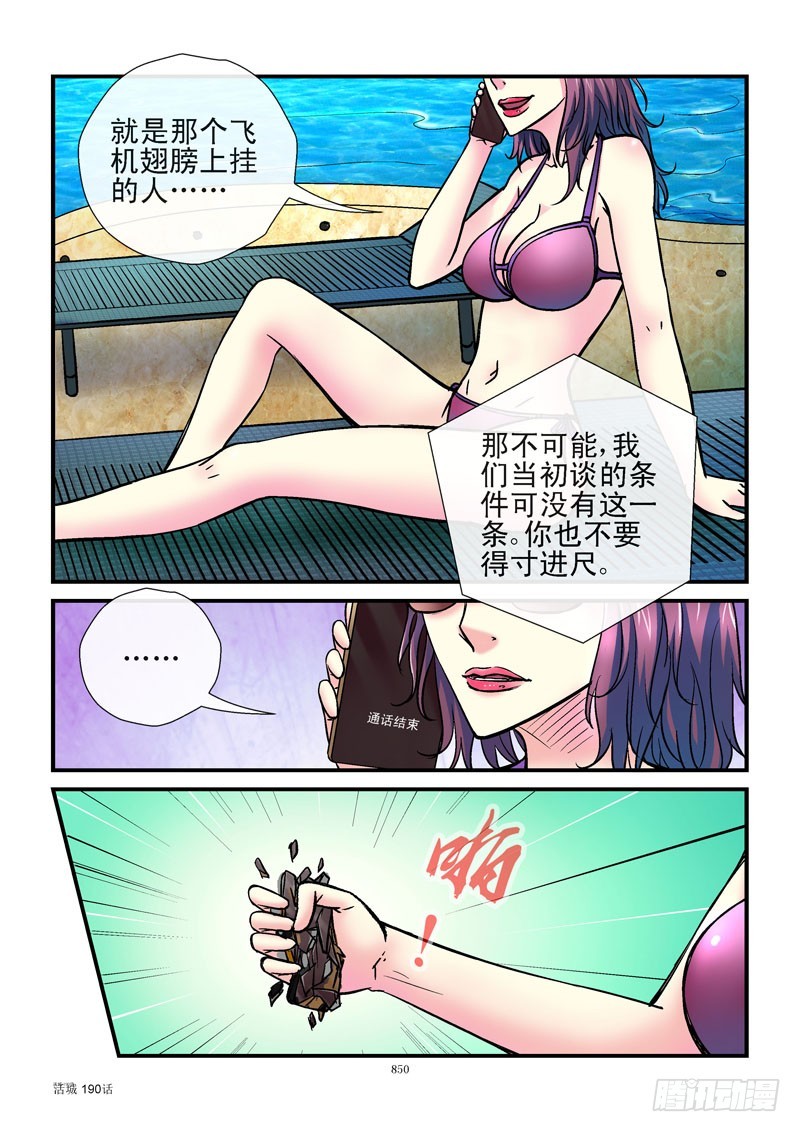 190，偷人0