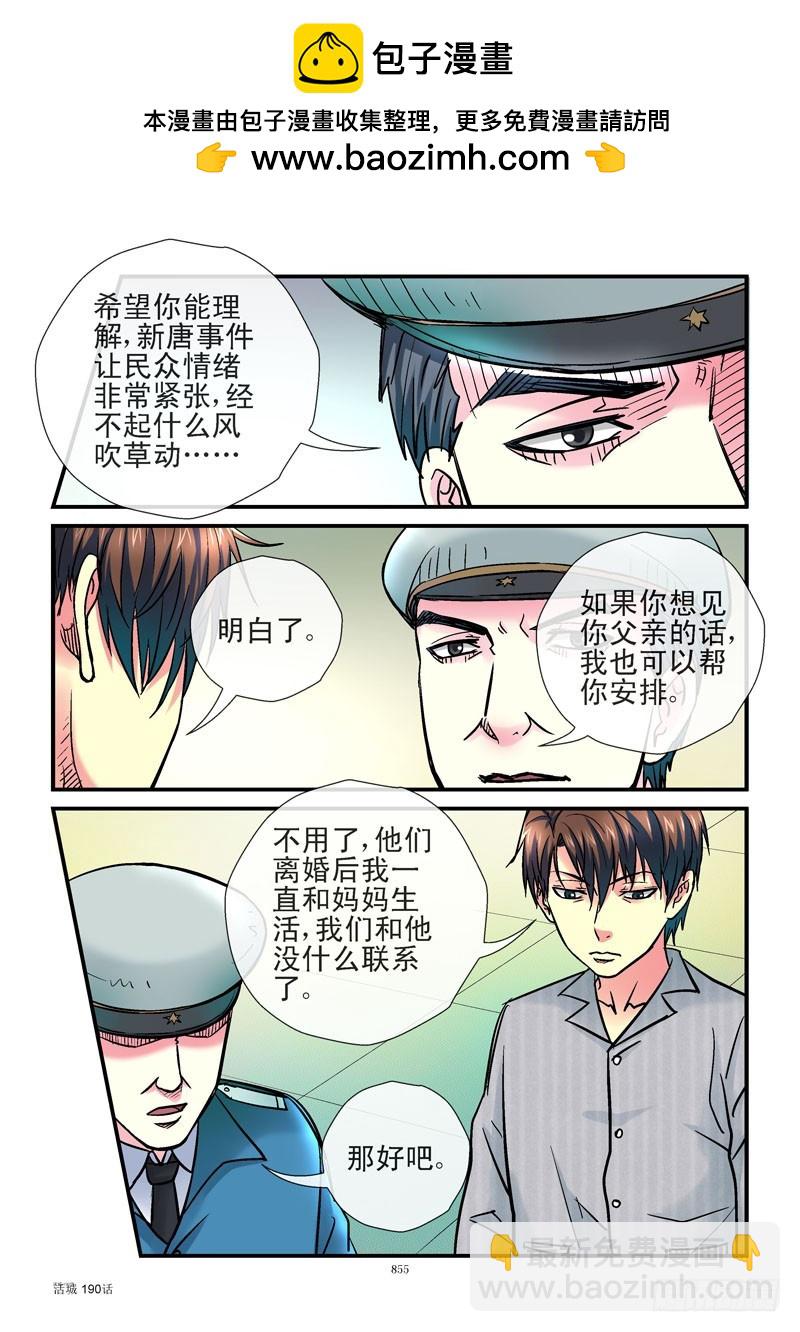 190，偷人6