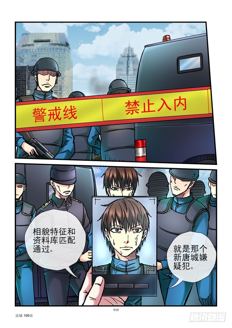 199,逃犯0