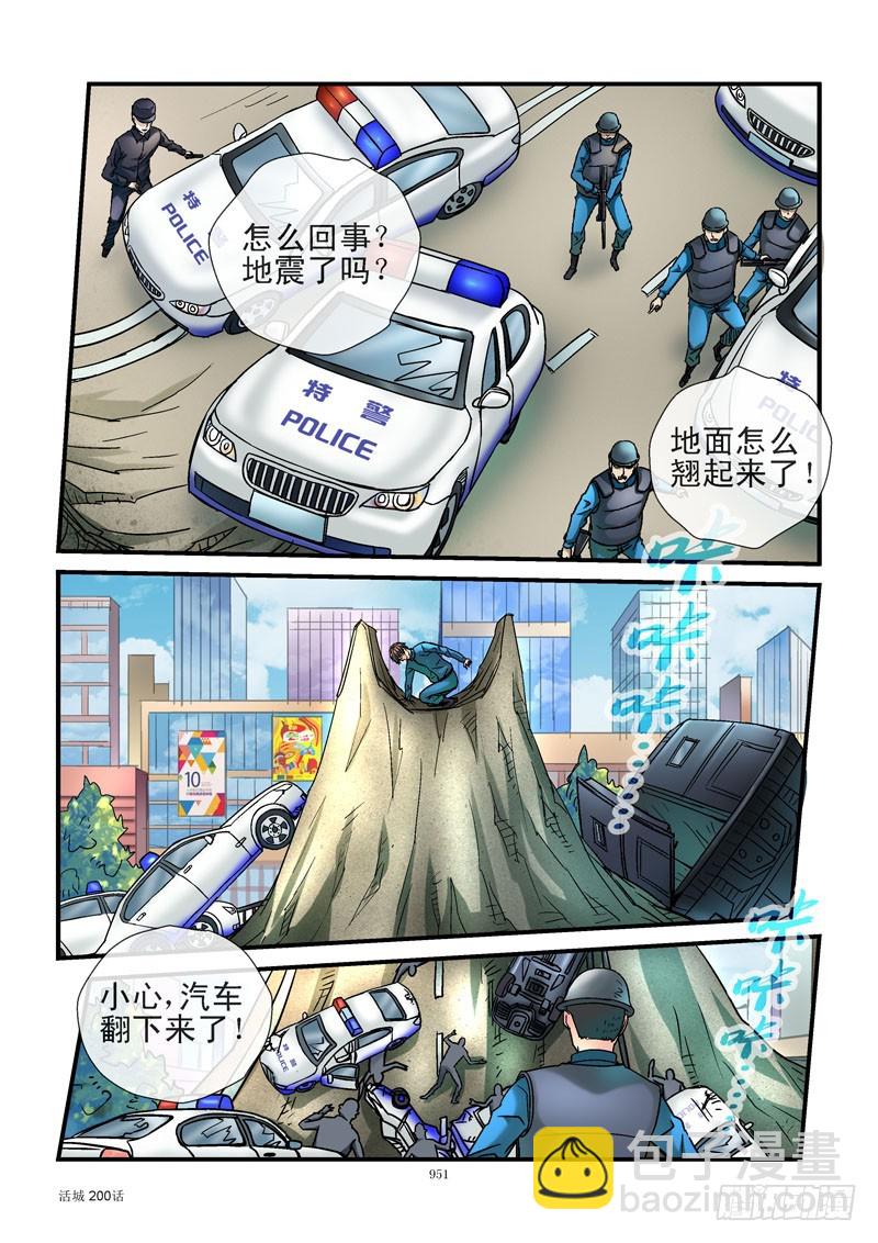 200,点燃火山2