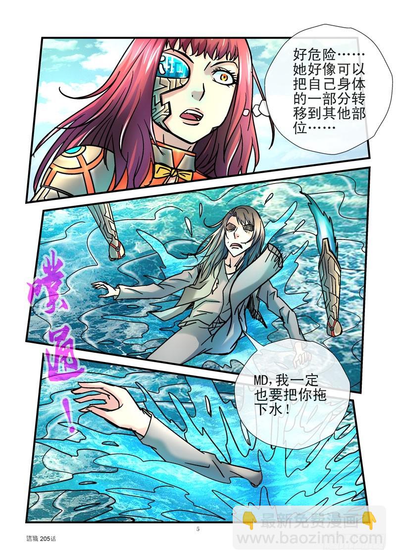 205,维纳斯VS美人鱼5