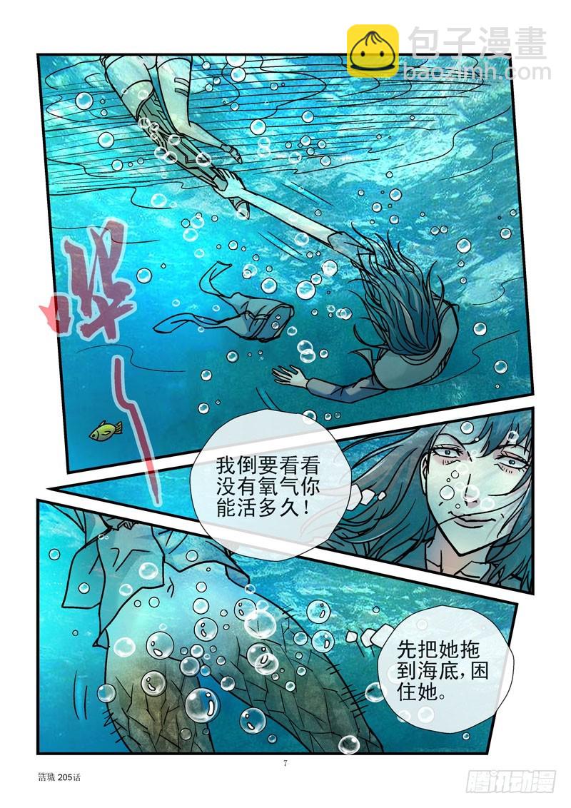205,维纳斯VS美人鱼7