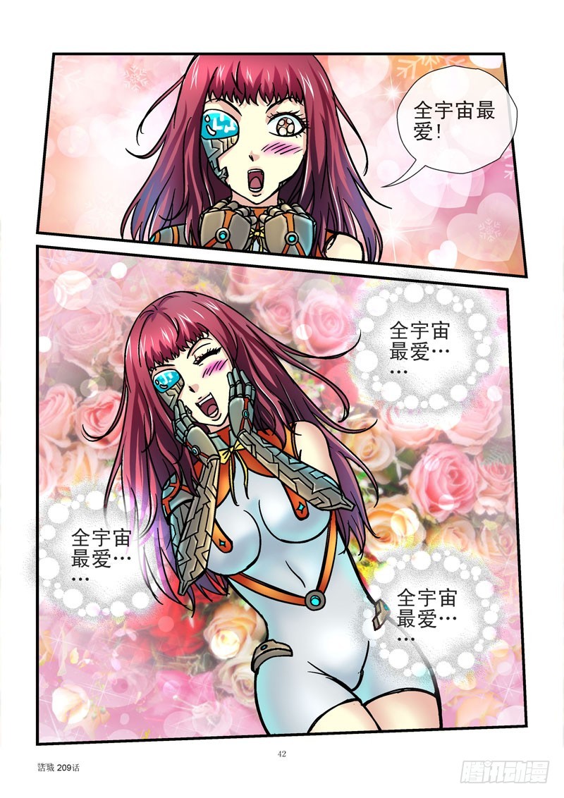 209,实话伤人2