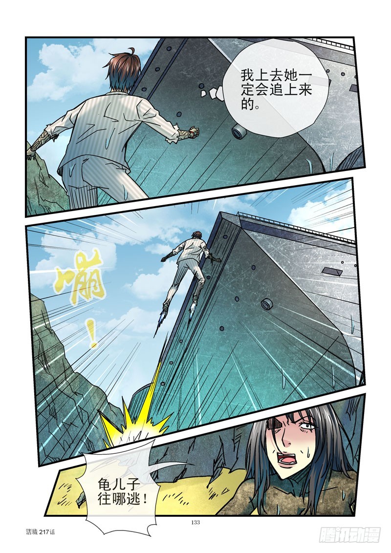 217，对战平台4