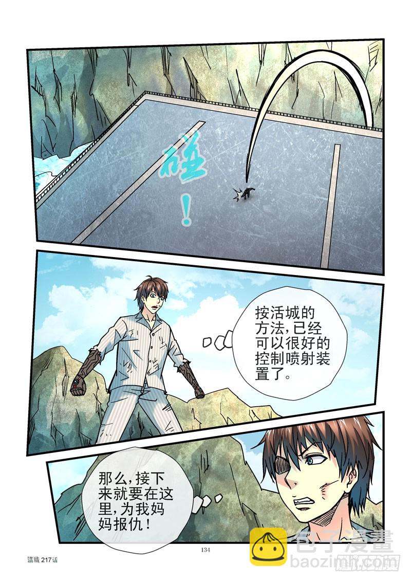 217，对战平台5