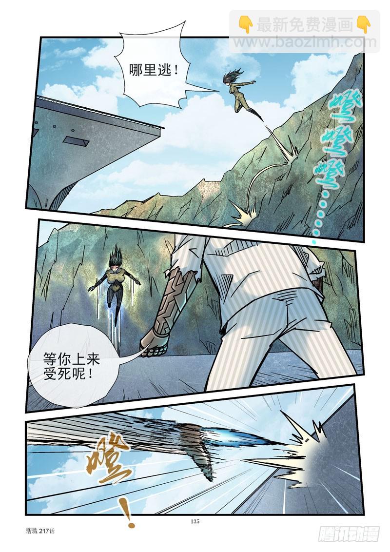 217，对战平台6