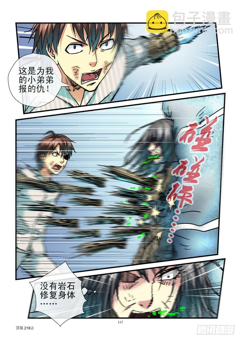 218,要你偿命8