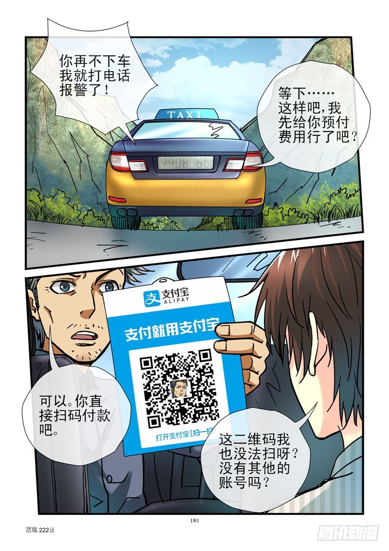 222,金钱就是数字0