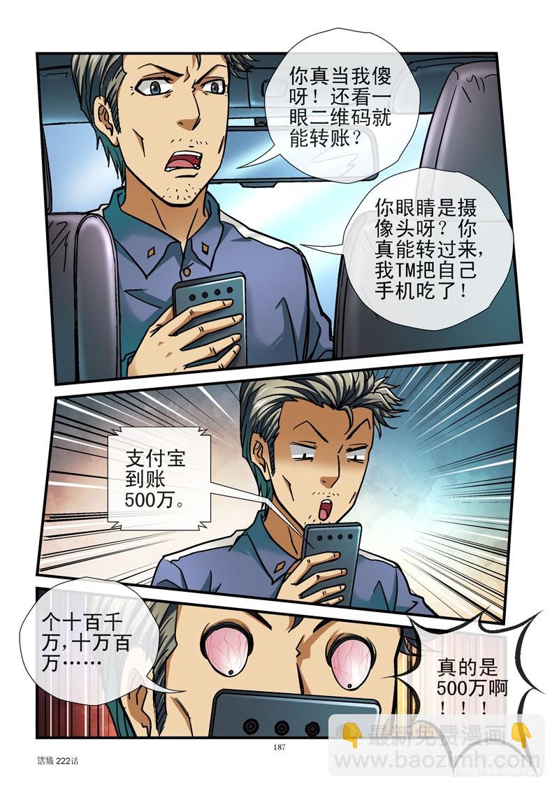 222,金钱就是数字4