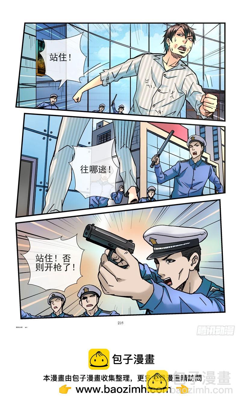 224，围捕11