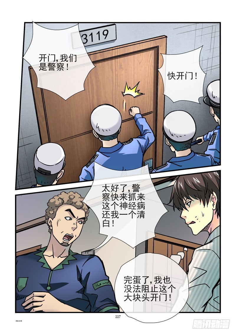 226，暴力拆迁0