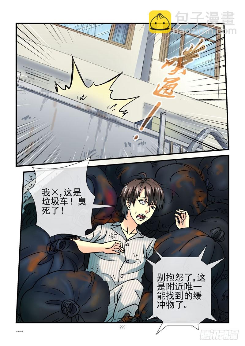 226，暴力拆迁3