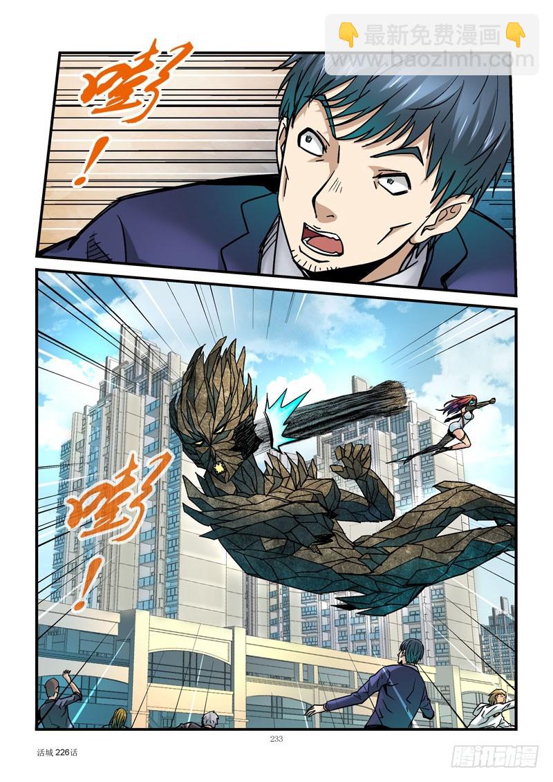 226，暴力拆迁7