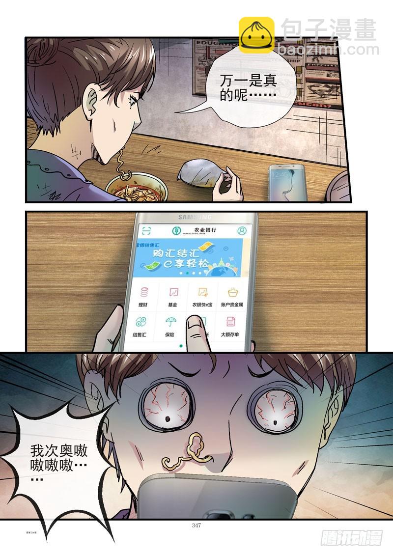 236，活城的疫苗11