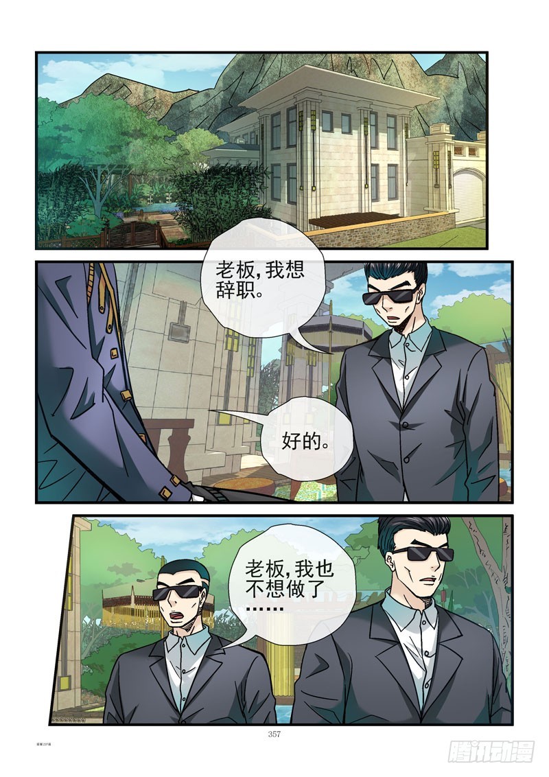 237，富豪之城10