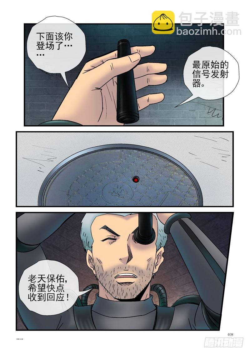242，最原始的装备3