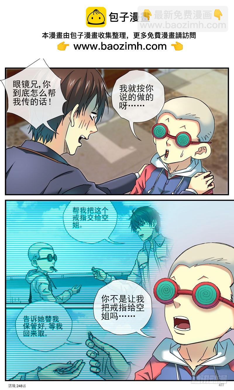 眼镜加一个字1