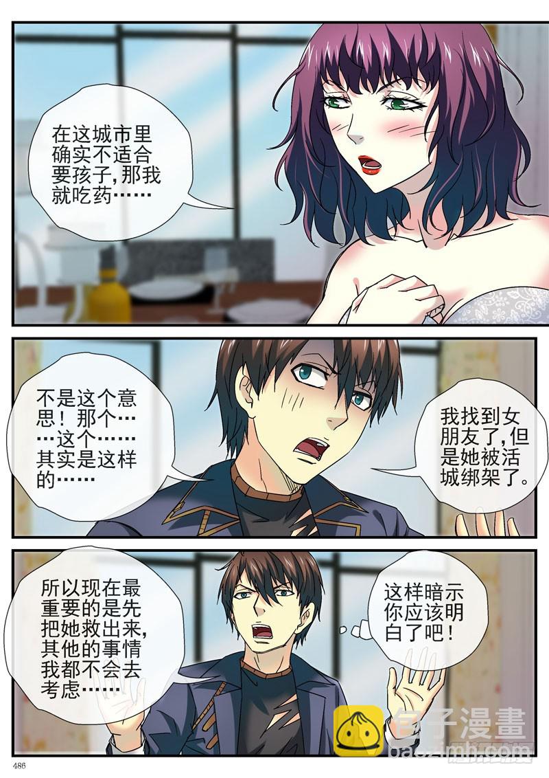 眼镜加一个字10