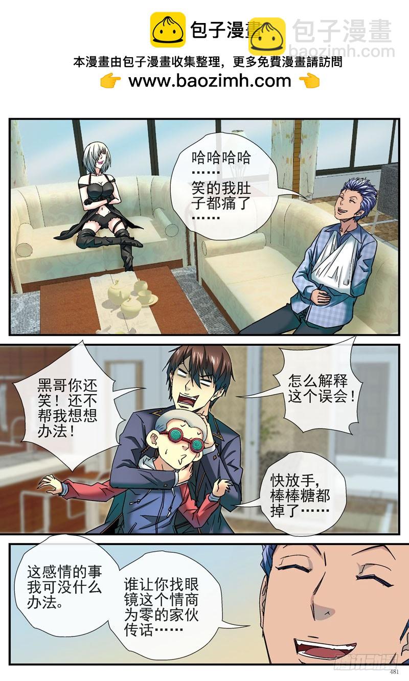眼镜加一个字5