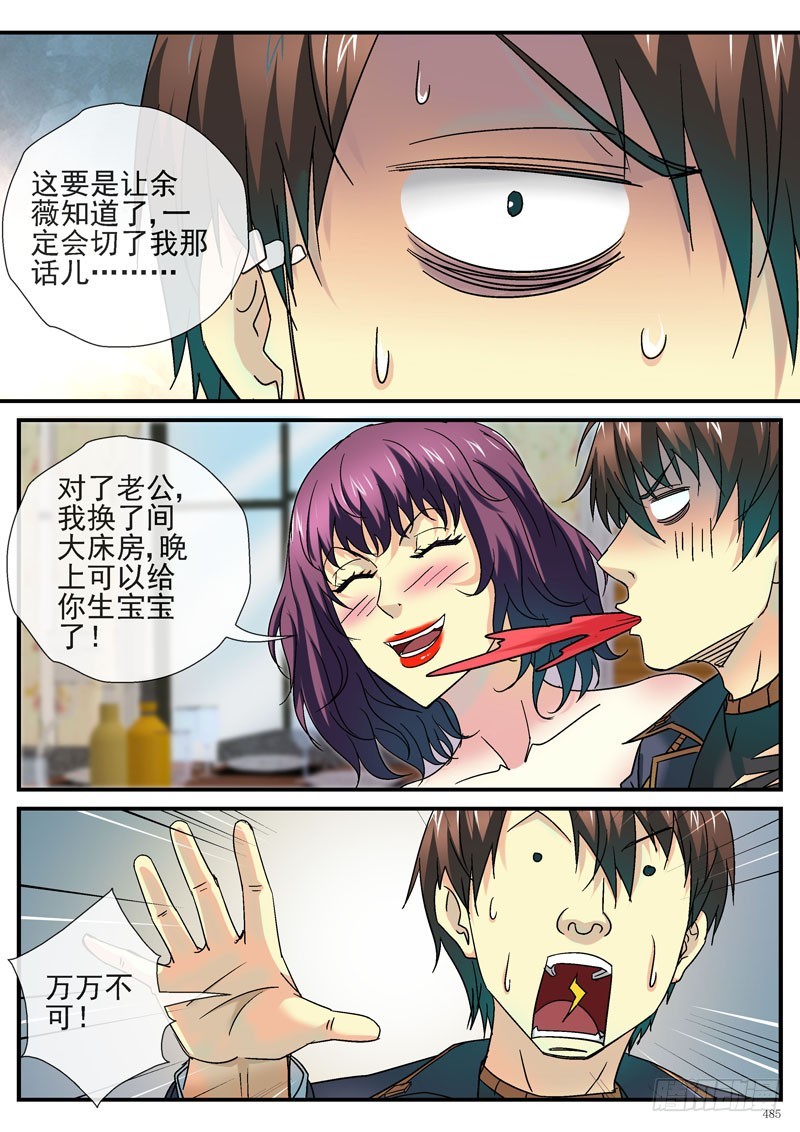 眼镜加一个字9