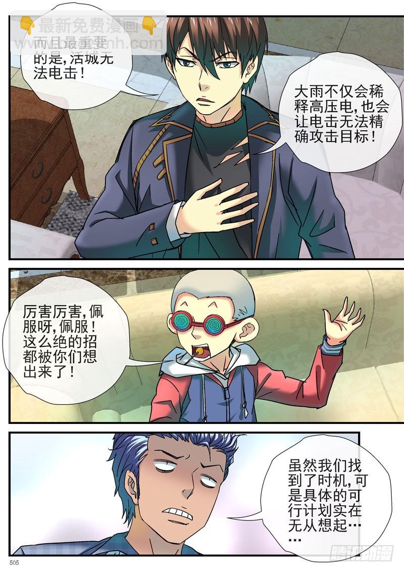 百大法好基妖娆4