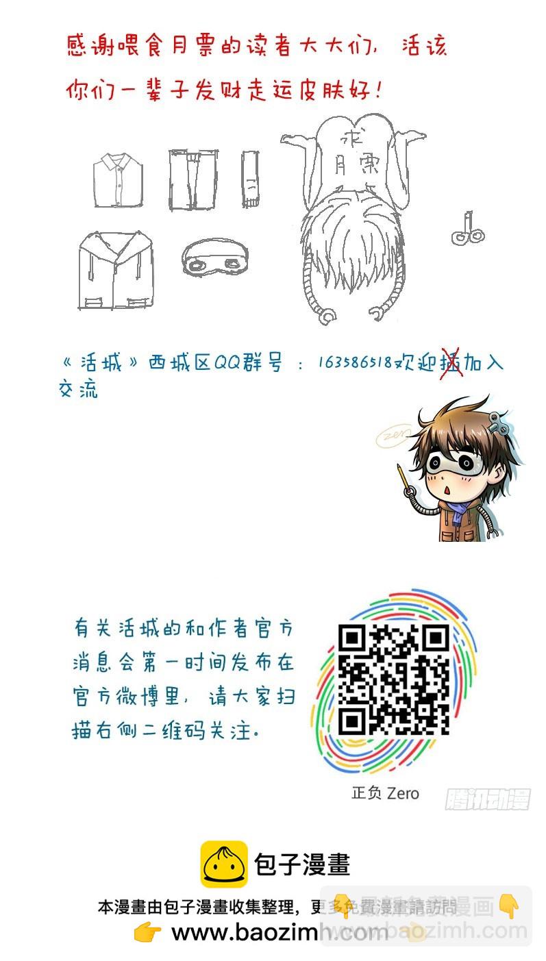 我有机甲我怕啥！29
