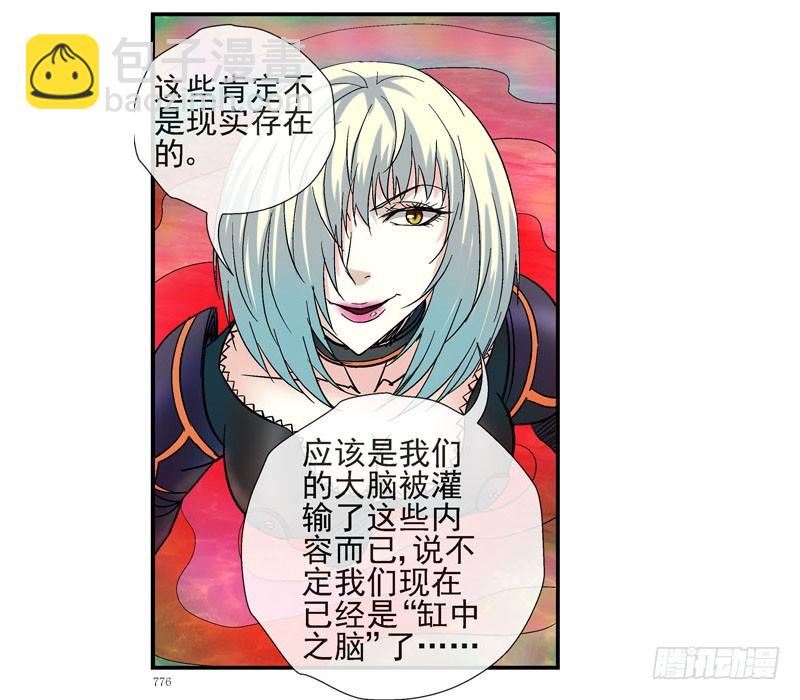 我有机甲我怕啥！9