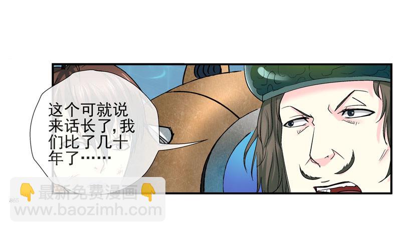 活城的父亲---伊老爷子29