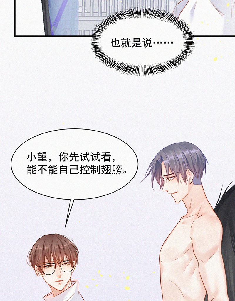 [第4话] 记录首次飞行18