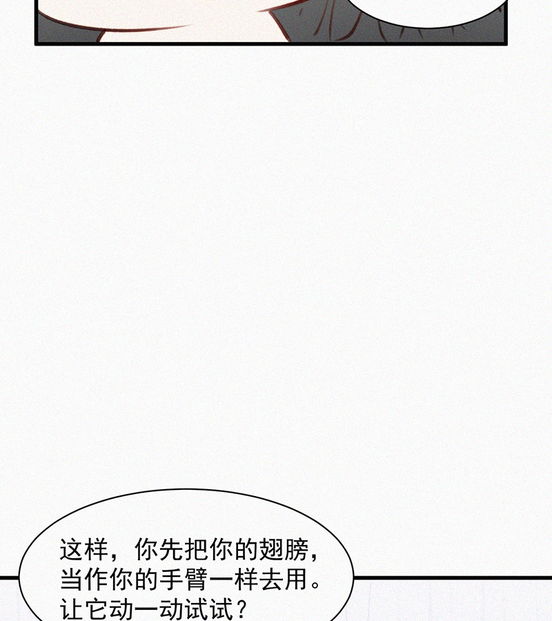 [第4话] 记录首次飞行24