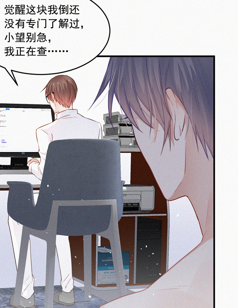[第4话] 记录首次飞行4