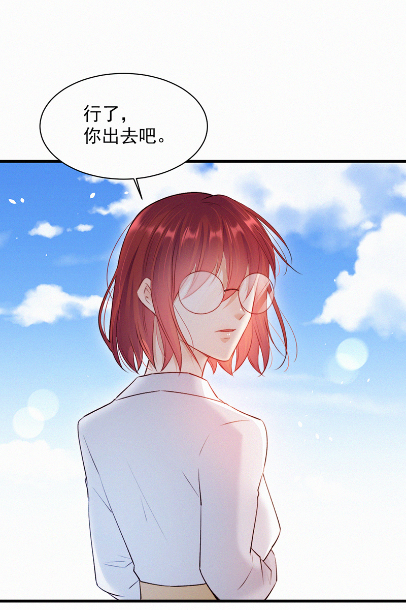 [第12话] 温柔林叔叔13