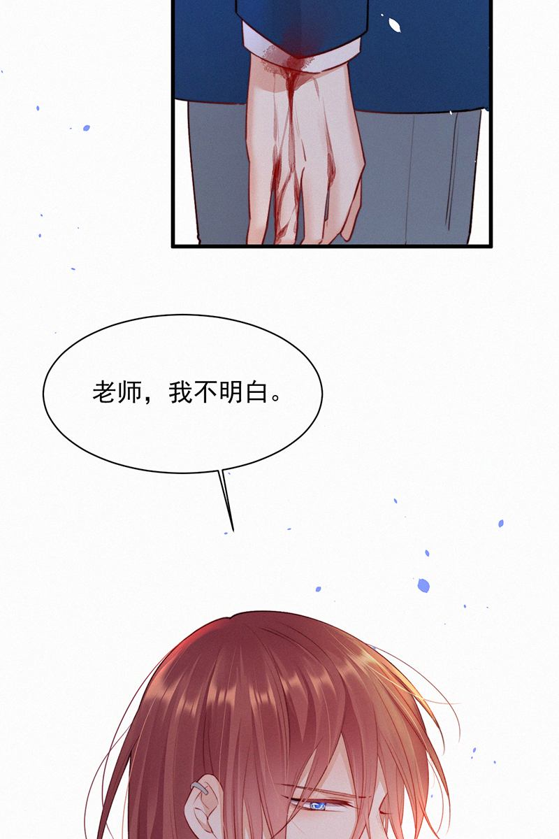 [第12话] 温柔林叔叔17
