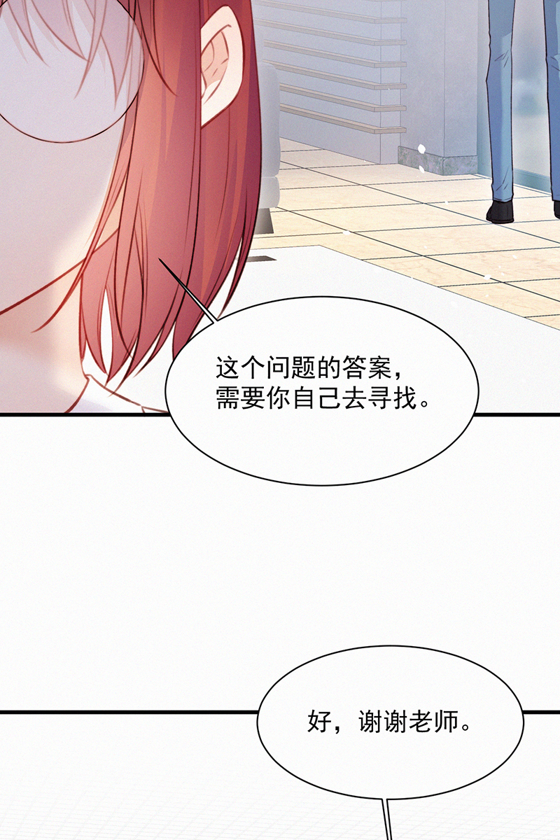 [第12话] 温柔林叔叔21