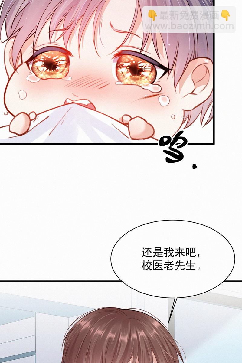 [第12话] 温柔林叔叔30