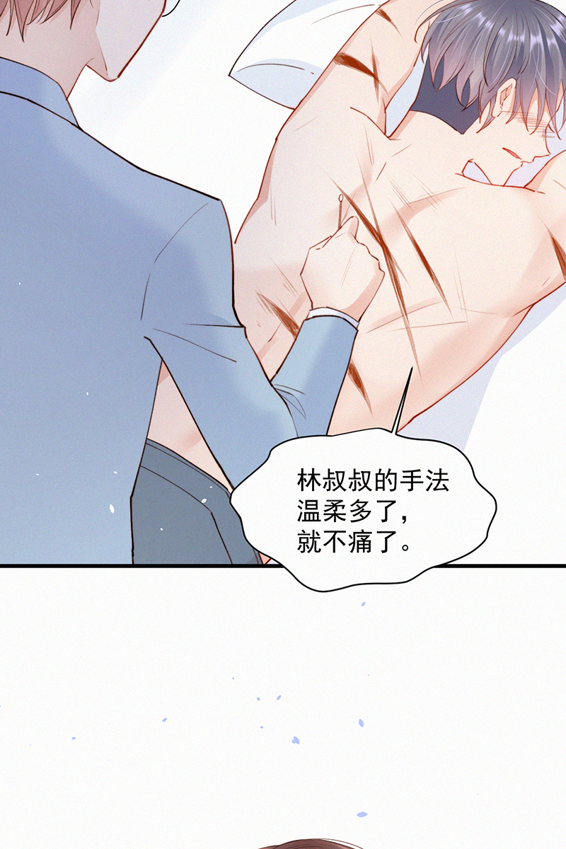 [第12话] 温柔林叔叔34